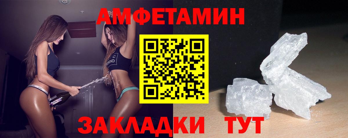 Амфетамин VHQ Уфа
