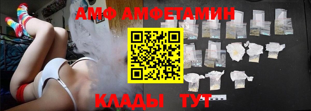 Amphetamine Розовый Уфа