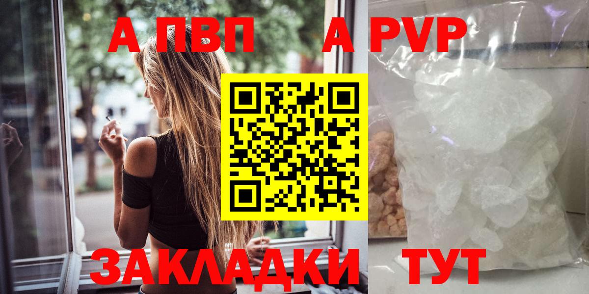 Уфа  закладка  Вход с VPN  А ПВП мука  APVP кристаллы  Alpha PVP мука 