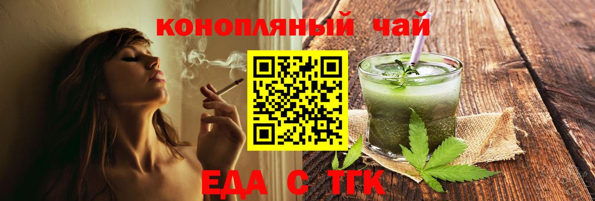 Уфа  Печенье с ТГК марихуана  Вход с VPN 