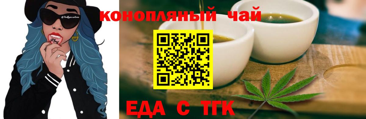 Canna-Cookies конопля Уфа