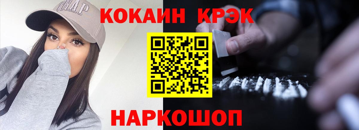 Кокаин 97%  Вход с VPN  Уфа  Cocaine 98% 