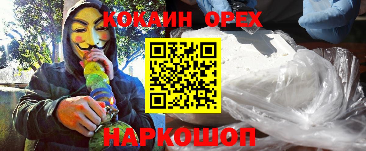 COCAIN 99%  купить закладку  Уфа  Cocaine Перу 