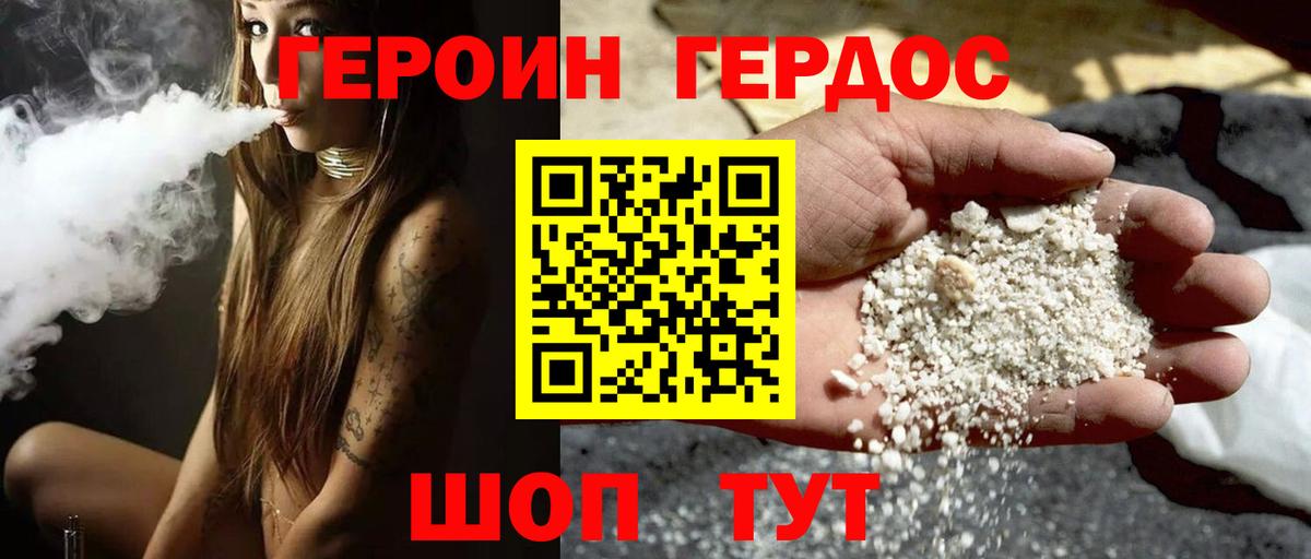 ГЕРОИН гречка Уфа