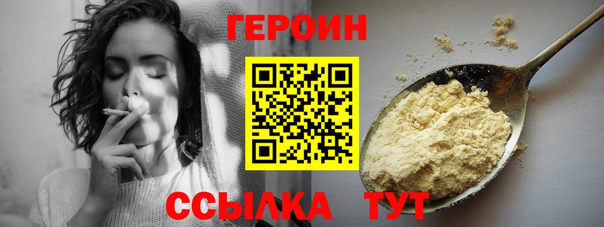 Уфа  Героин белый  Вход с VPN 