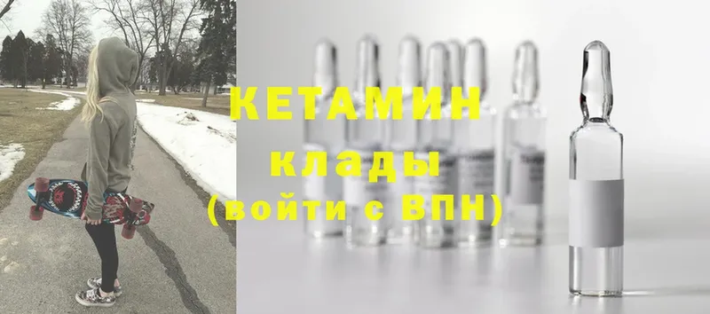 MEGA вход  Уфа  КЕТАМИН ketamine 