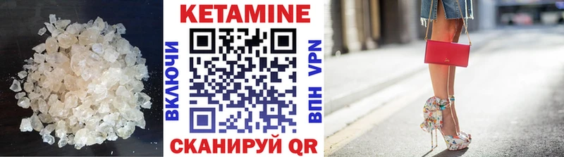Кетамин ketamine сайты даркнета формула Уфа МЕГА вход