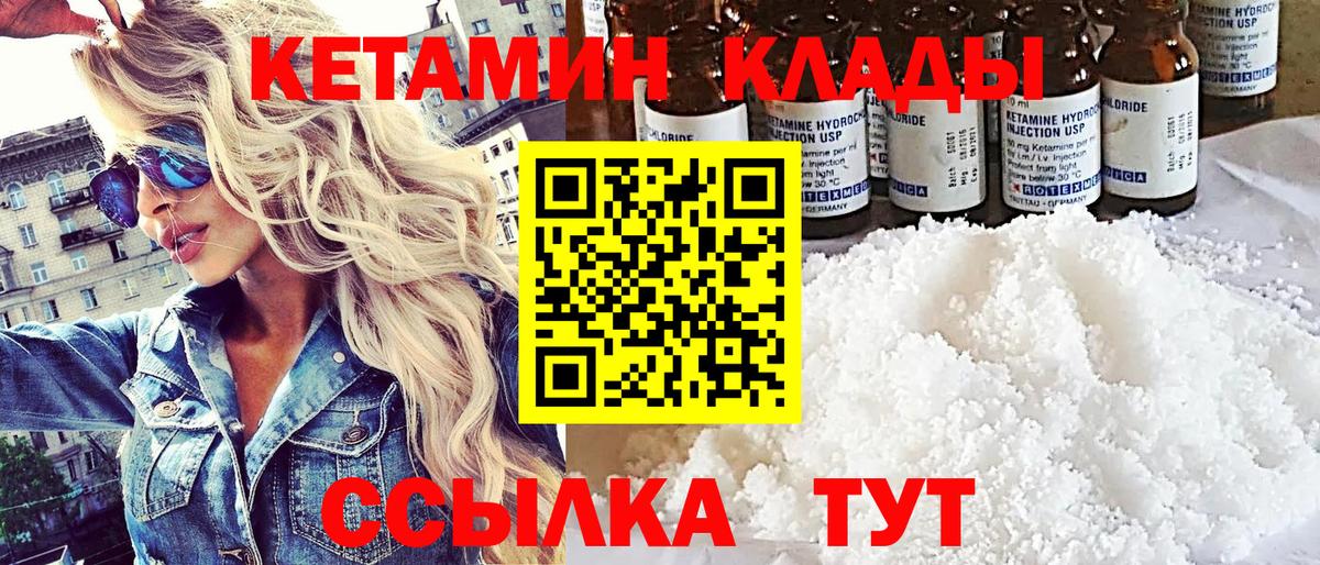 Уфа  КЕТАМИН ketamine  Вход с VPN  КЕТАМИН ketamine 