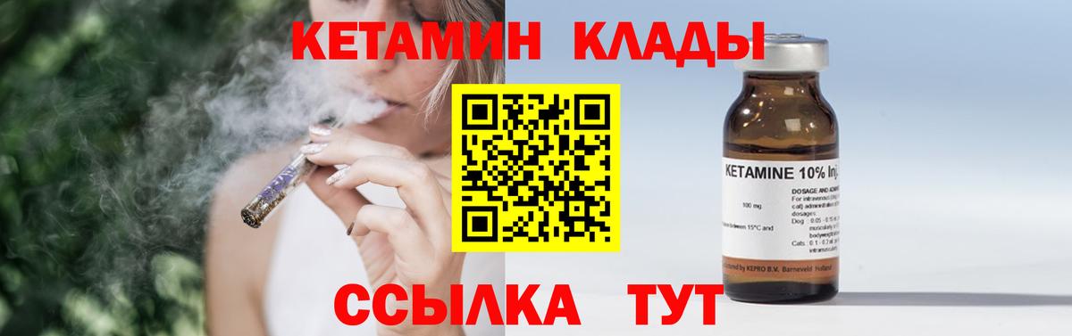 Кетамин ketamine Уфа