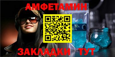 амфетамин Бузулук