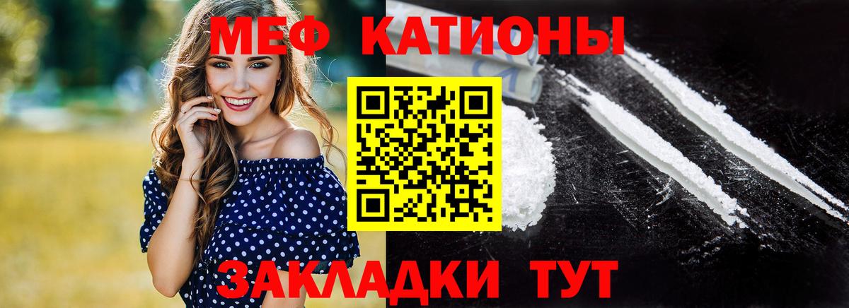 МЕФ мука Уфа