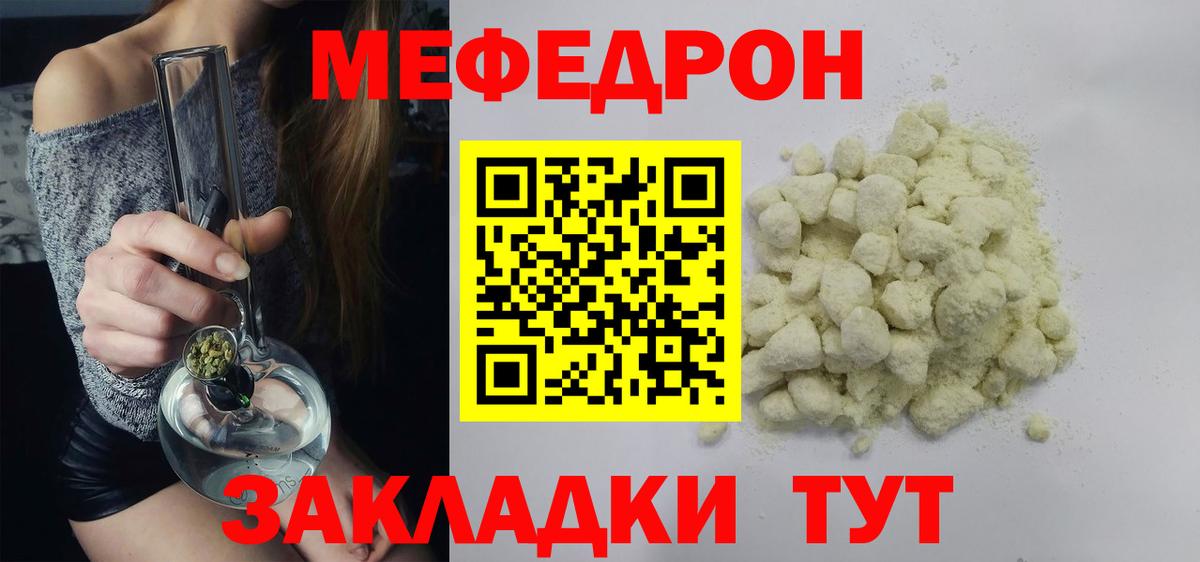 Мефедрон 4 MMC  Уфа  МЯУ-МЯУ  МЕФ 4 MMC 