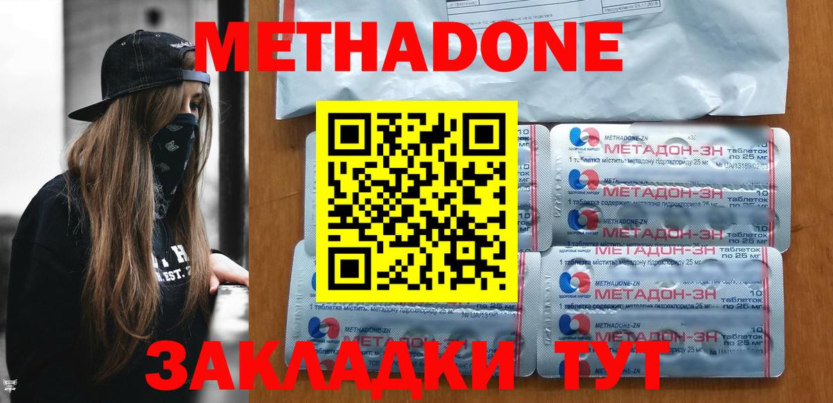 Каннабис  Кетамин  Вход с VPN  Уфа  А ПВП  COCAIN  ГАШ  КОКАИН  Мефедрон 