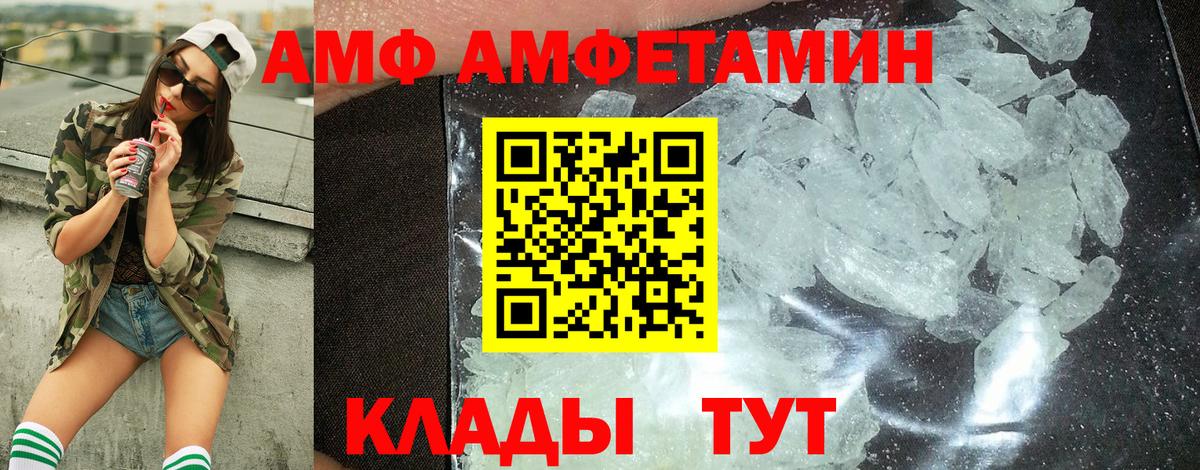 МЕТАМФЕТАМИН винт Уфа