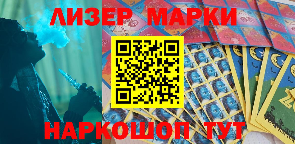 Марки N-bome 1500мкг Уфа
