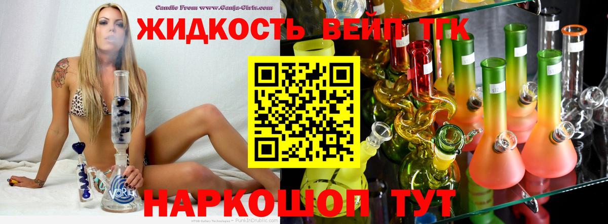 ТГК Wax  Дистиллят ТГК жижа  Уфа  Вход с VPN 