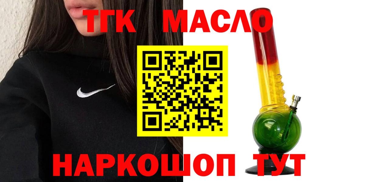 ТГК концентрат Уфа