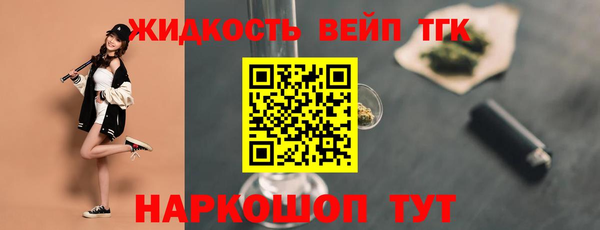 Дистиллят ТГК Wax Уфа