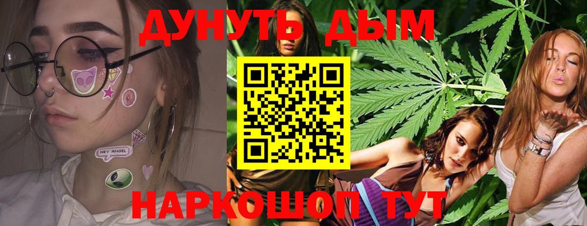 Бошки Шишки гибрид Уфа